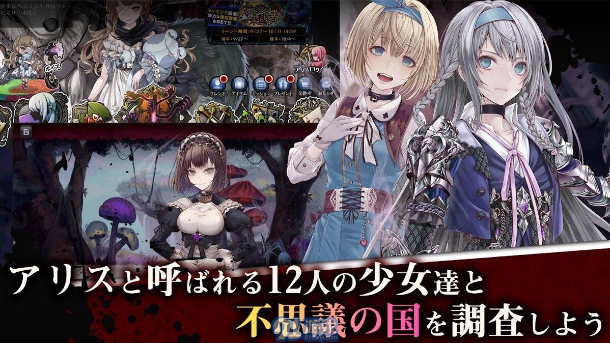 Alice Re:Codev2.03