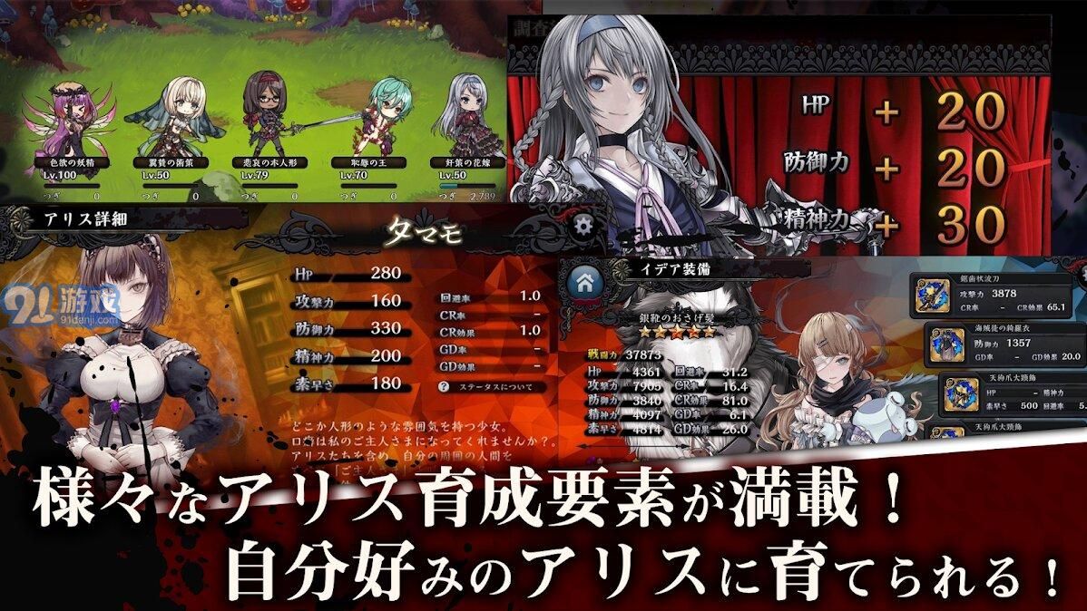 Alice Re:Codev2.05