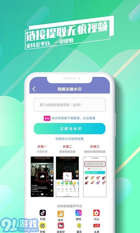 去水印了2