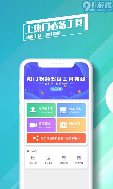 去水印了4