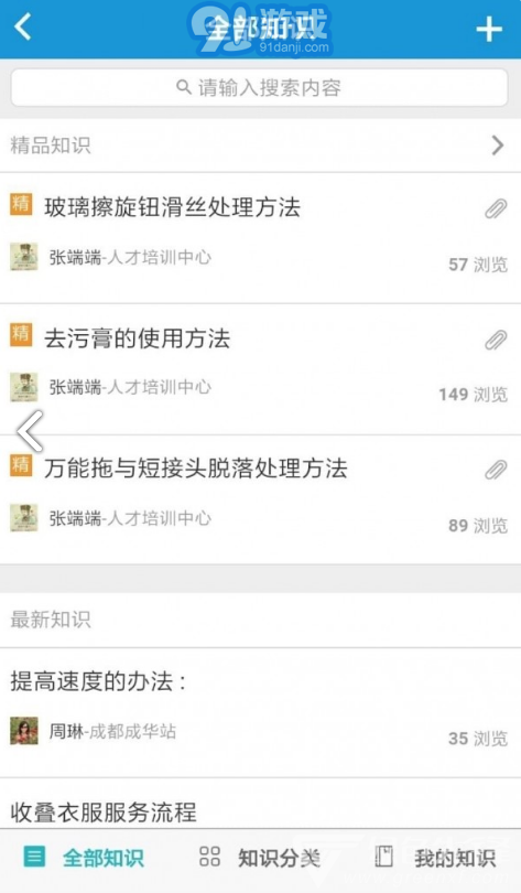 好慷樂學(xué)(好慷樂學(xué)人力資源運(yùn)營)V2.20.3 安卓中文版1