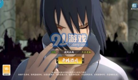 火影傳說尾獸篇1