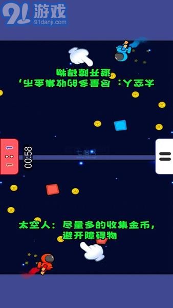 雙人奪分賽20241