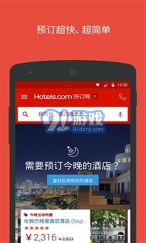 好訂網(wǎng)3