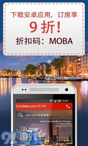 好訂網(wǎng)4