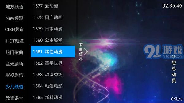 太陽直播1