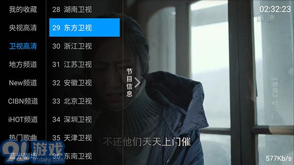 太陽直播2