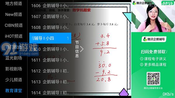 太陽直播3