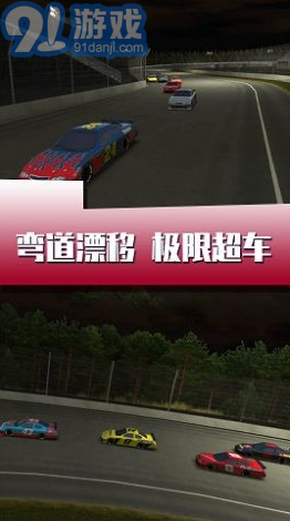 閃電瘋狂賽車1