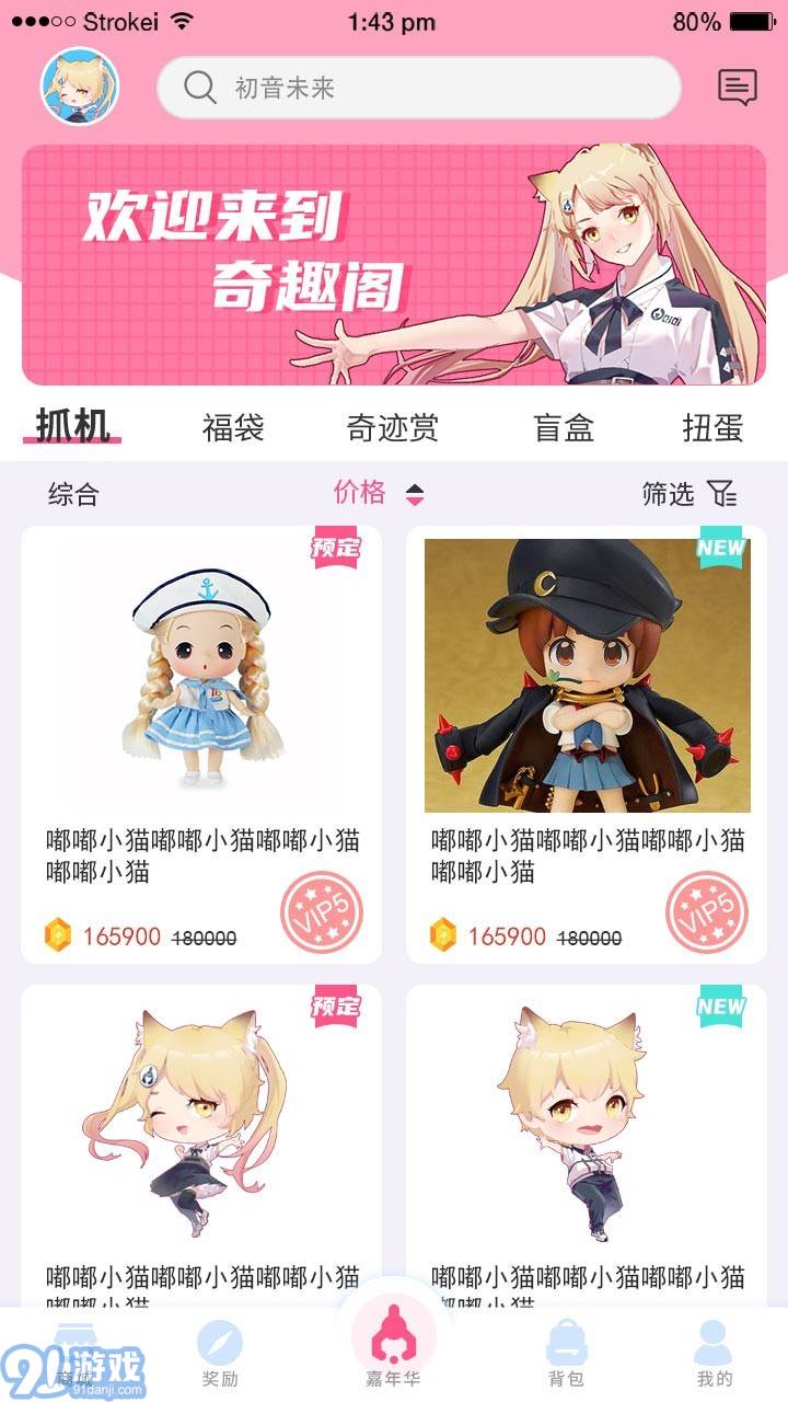 奇奇TOYS4