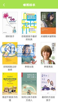 好家長聽書(好家長聽書內(nèi)容更新)V1.2 安卓最新版1