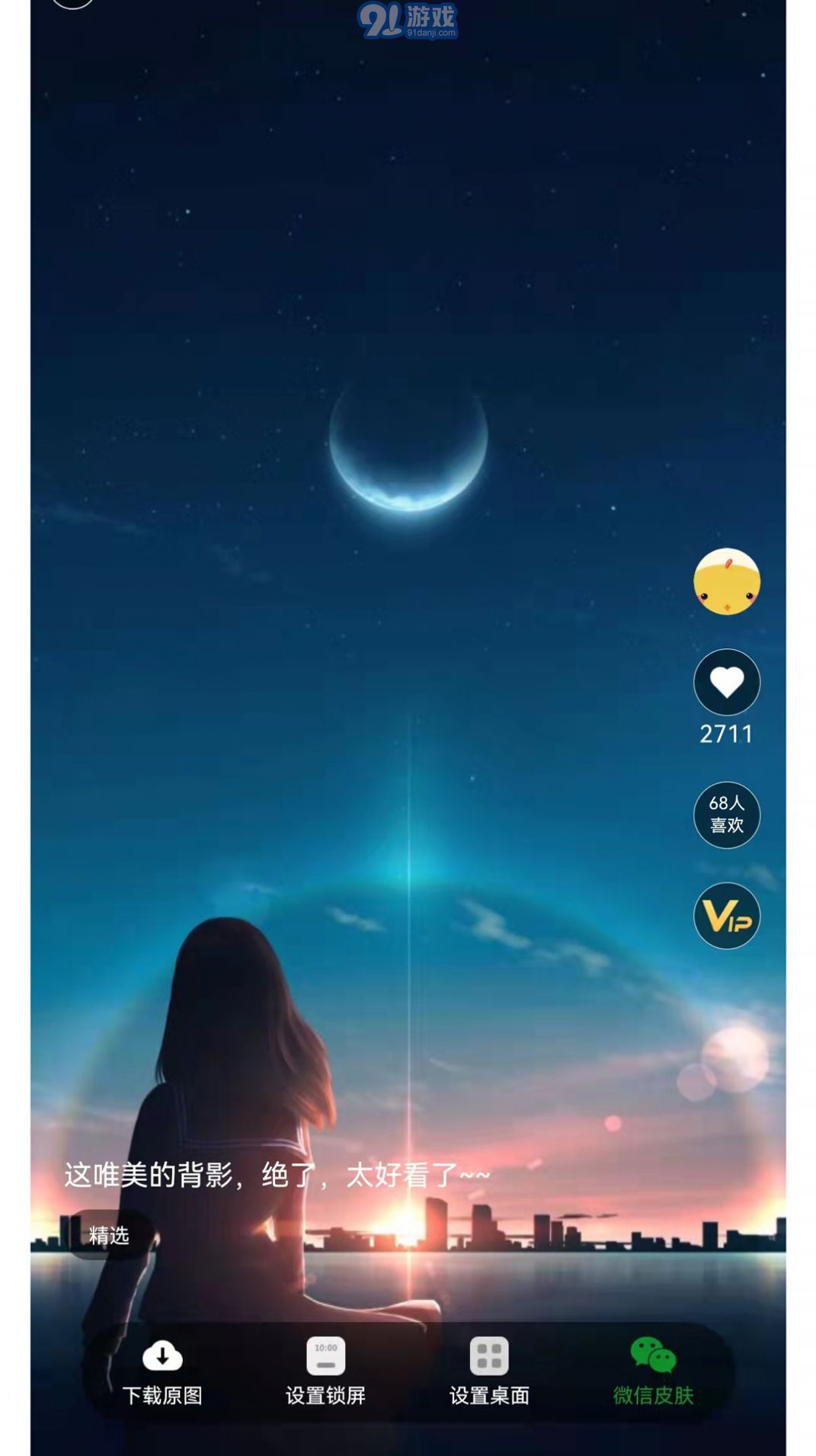 南風(fēng)壁紙1
