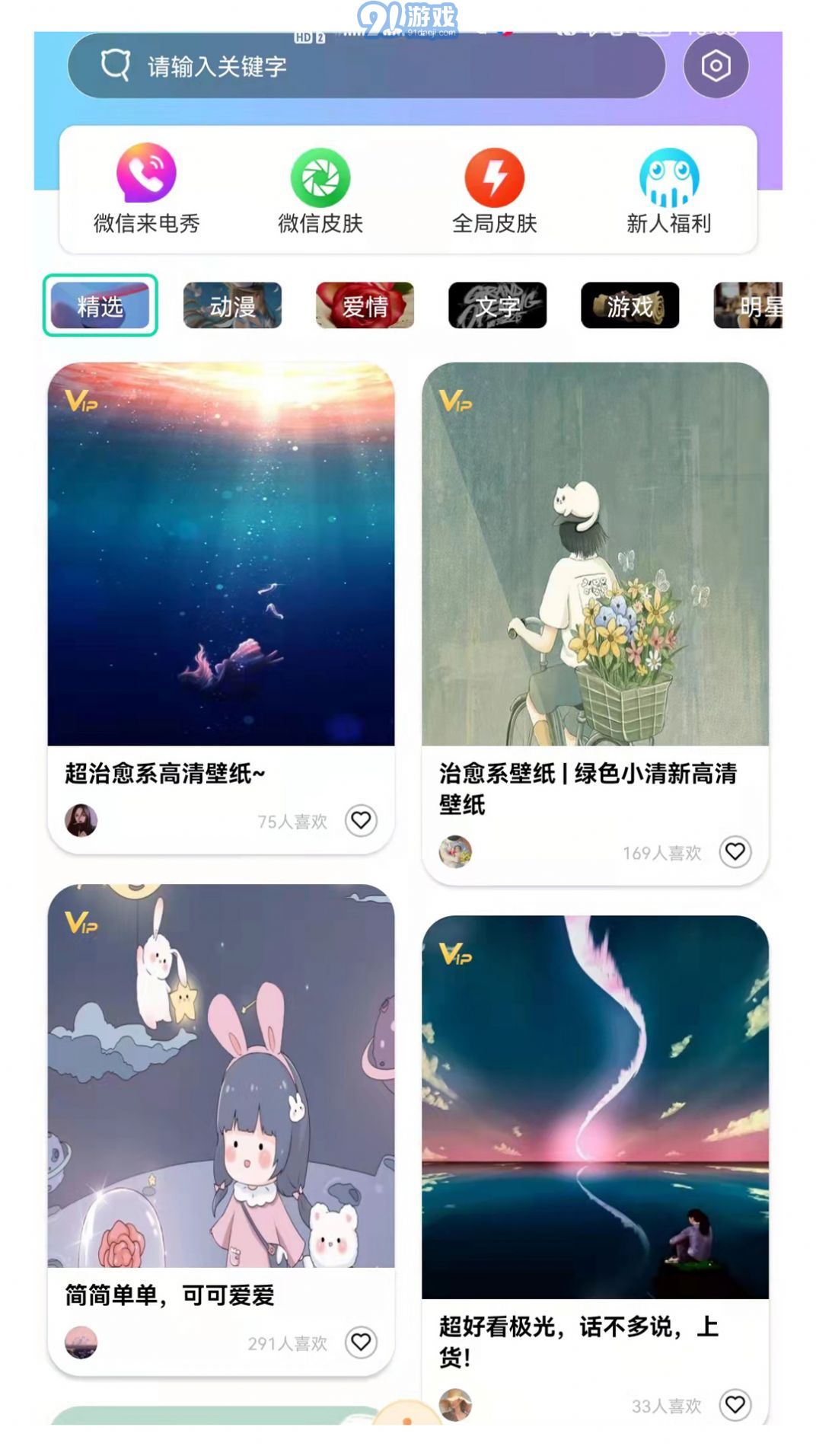 南風(fēng)壁紙3