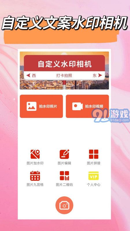 自定義水印2