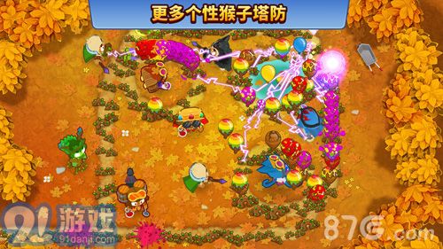 Bloons TD 63
