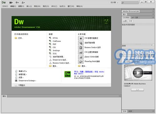 dreamweaver cs6教程pdf版1