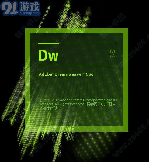 dreamweaver cs6教程pdf版2