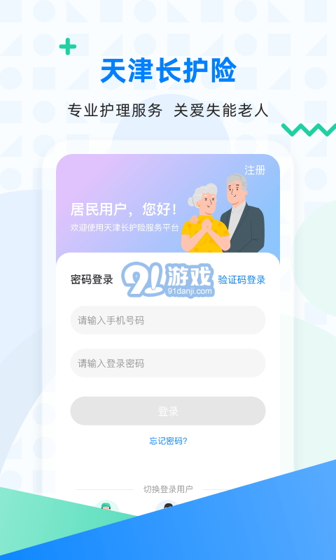 天津長(zhǎng)護(hù)險(xiǎn)1