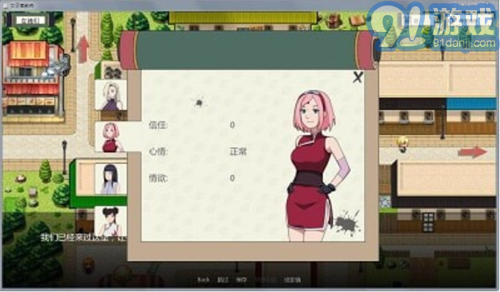 火影的仆人3