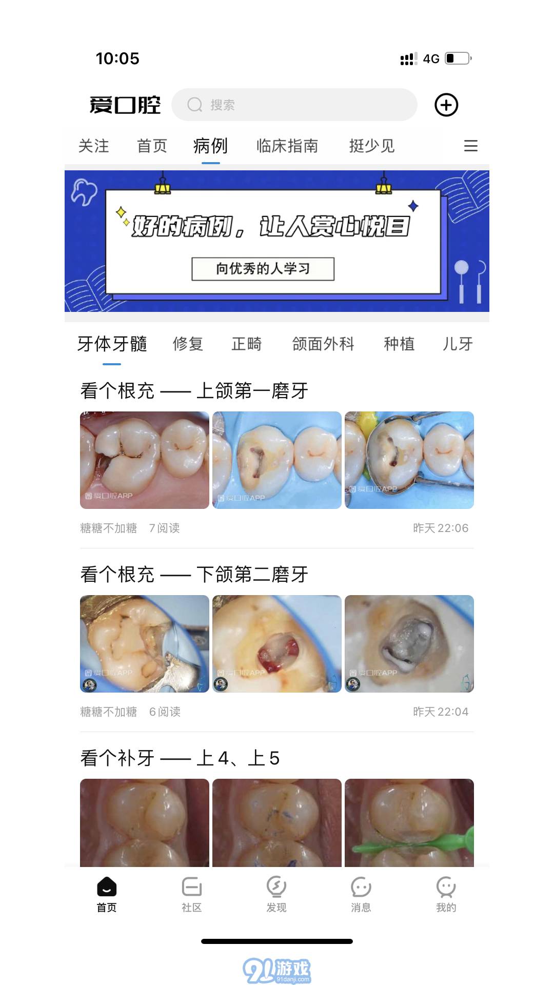 愛口腔1