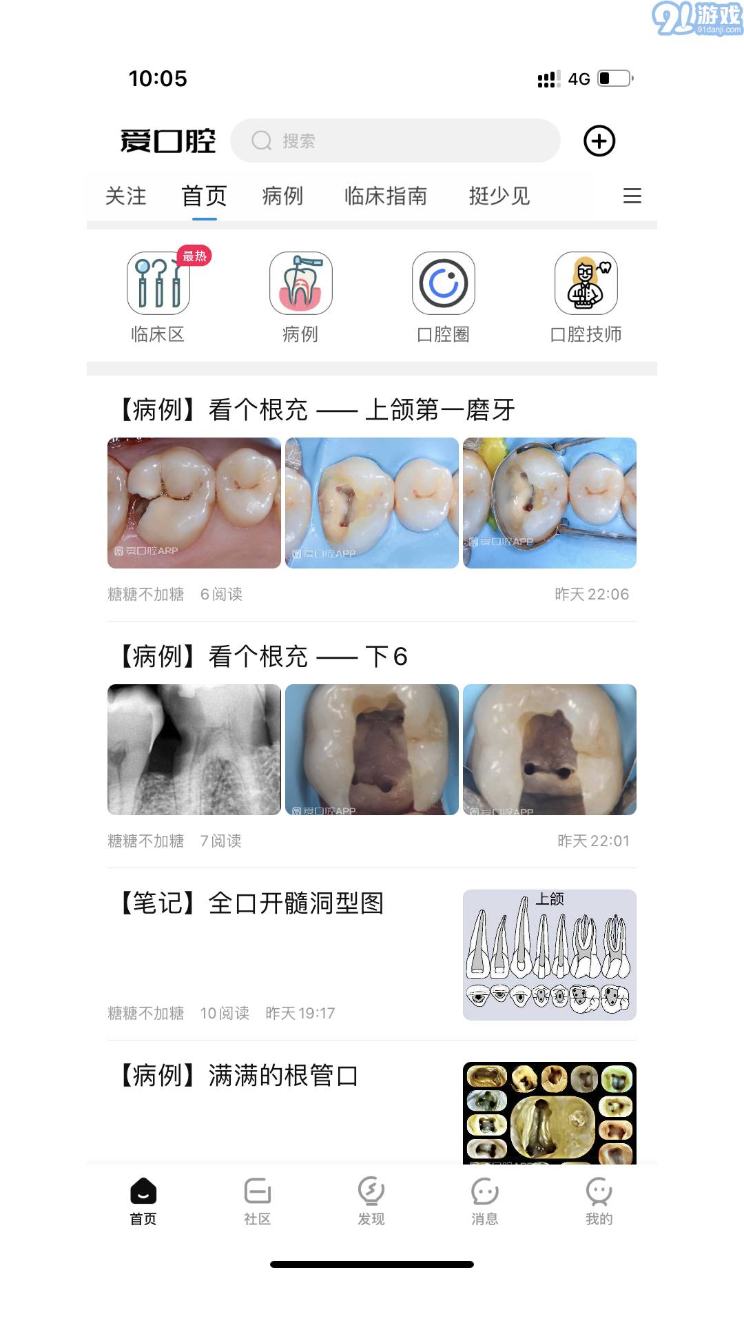 愛口腔3