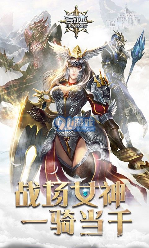 奇跡最強者完美坐騎版-奇跡最強者 V1.1.3 安卓最新版1