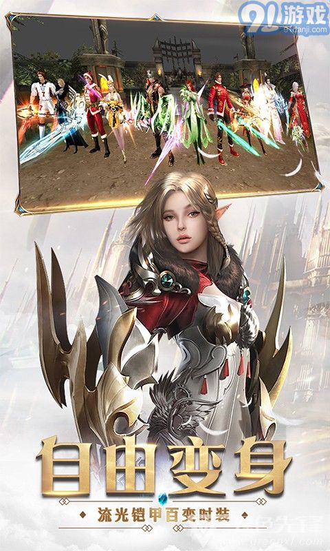 奇跡最強者完美坐騎版-奇跡最強者 V1.1.3 安卓最新版2