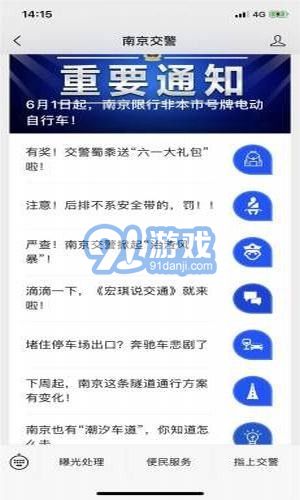 寧安行1