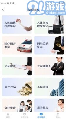 天平咨詢2