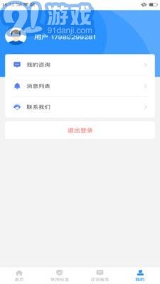天平咨詢3