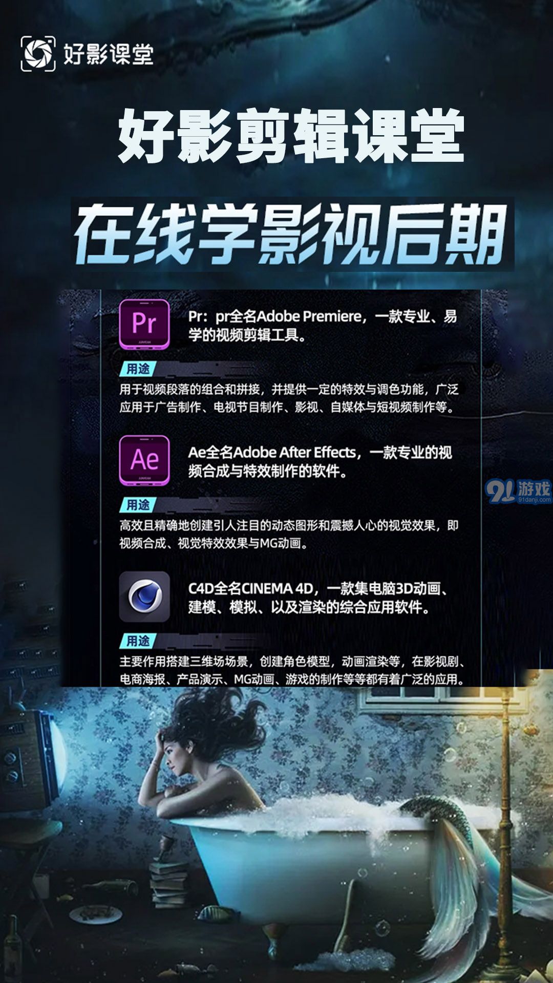 好影剪輯課堂3