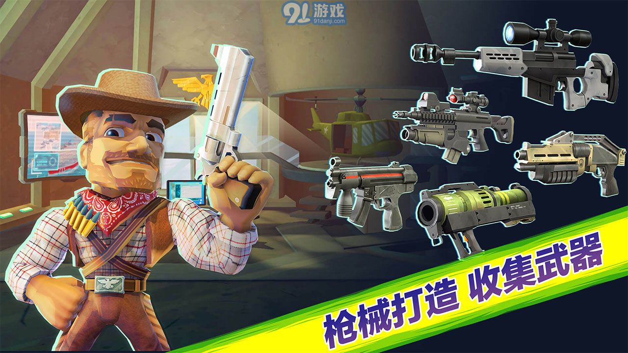 奇兵突擊2