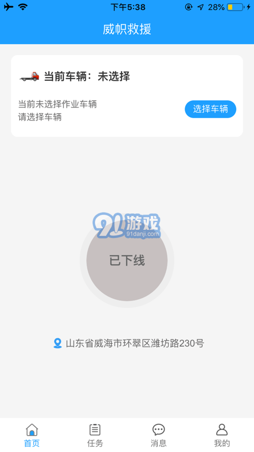 威幟救援1