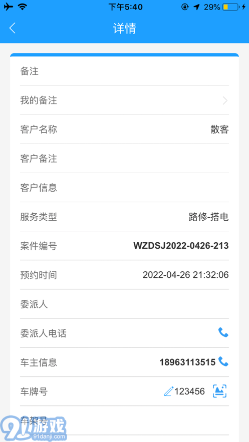 威幟救援3