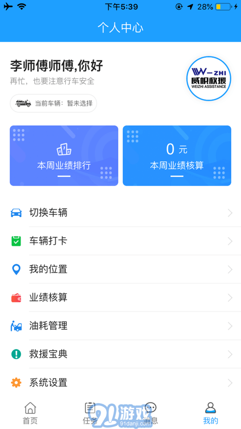 威幟救援4