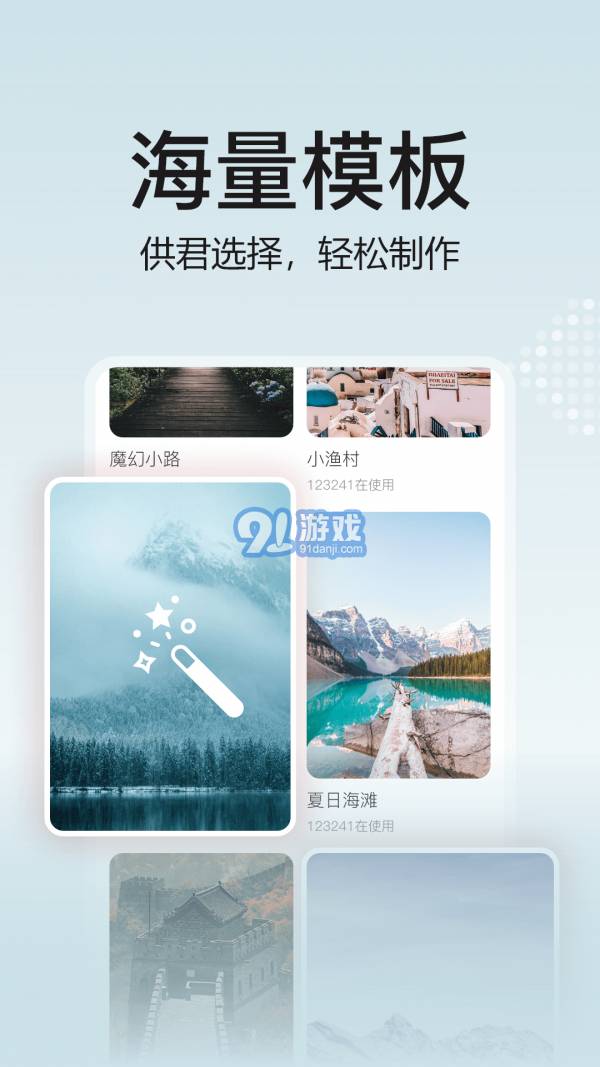 去玩相冊2
