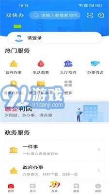 雙快辦1