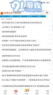 雙快辦2
