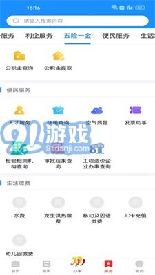 雙快辦3