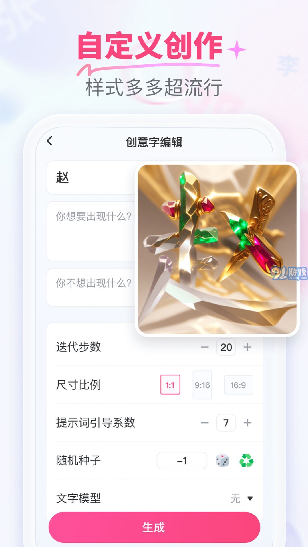 柚剪視頻剪輯1
