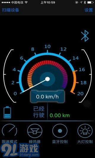 eber智能出行app3