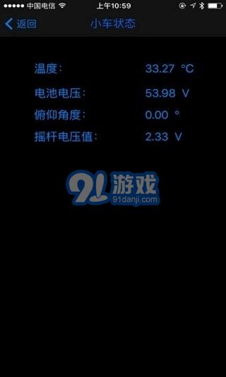 eber智能出行app4