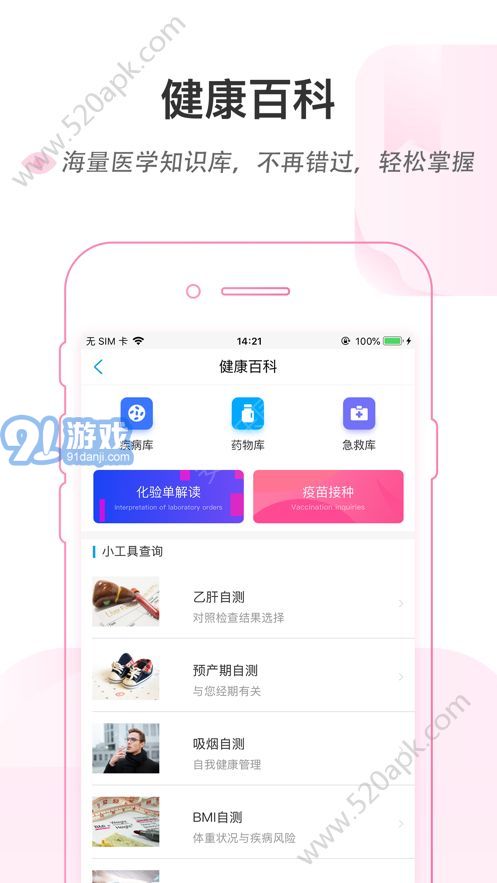 安醫(yī)大一附院掛號(hào)app2