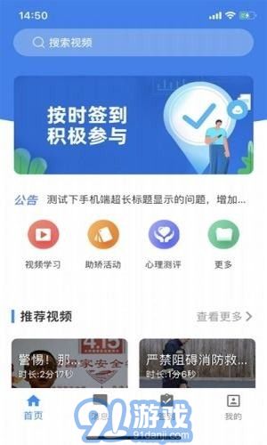 守界者2
