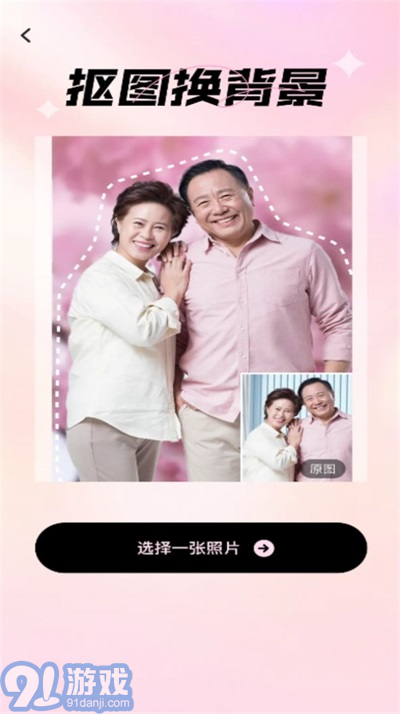 愛炫相機(jī)1