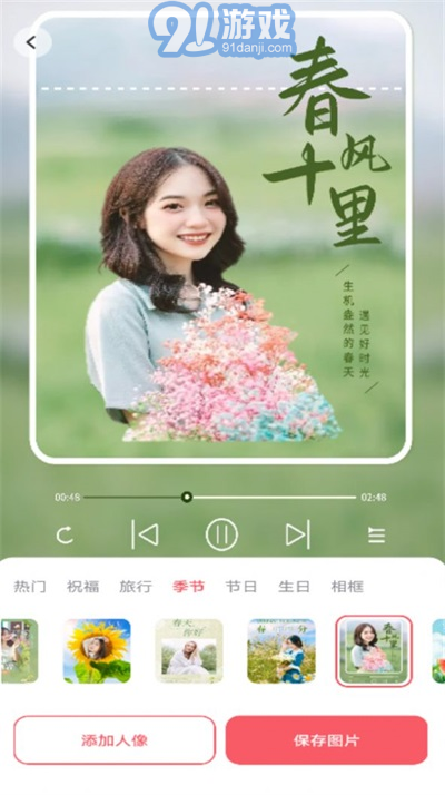 愛炫相機(jī)2