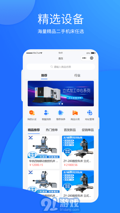 自貿(mào)二手機(jī)1