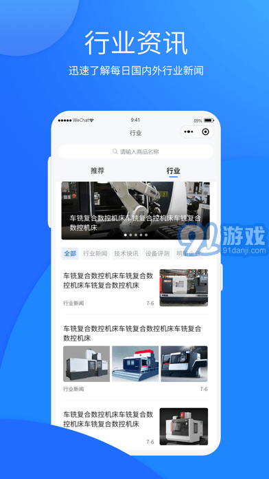 自貿(mào)二手機(jī)2