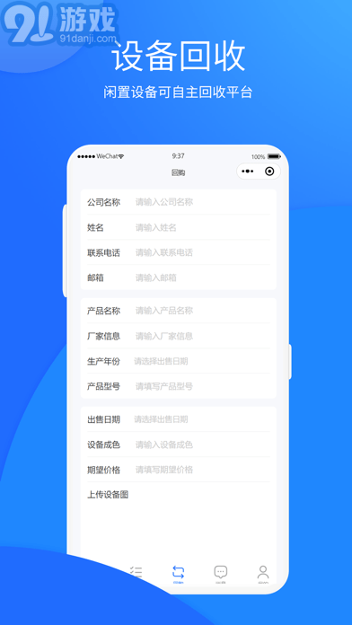 自貿(mào)二手機(jī)3