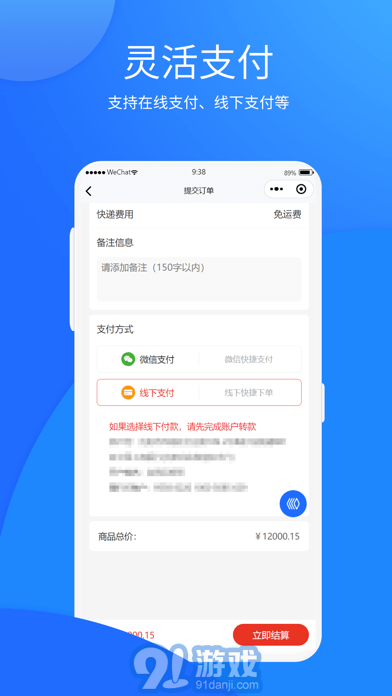自貿(mào)二手機(jī)4